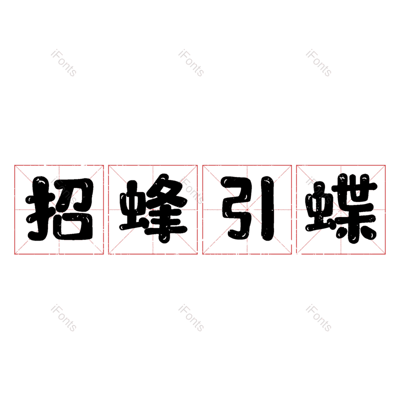图片,元素,PNG,免抠素材